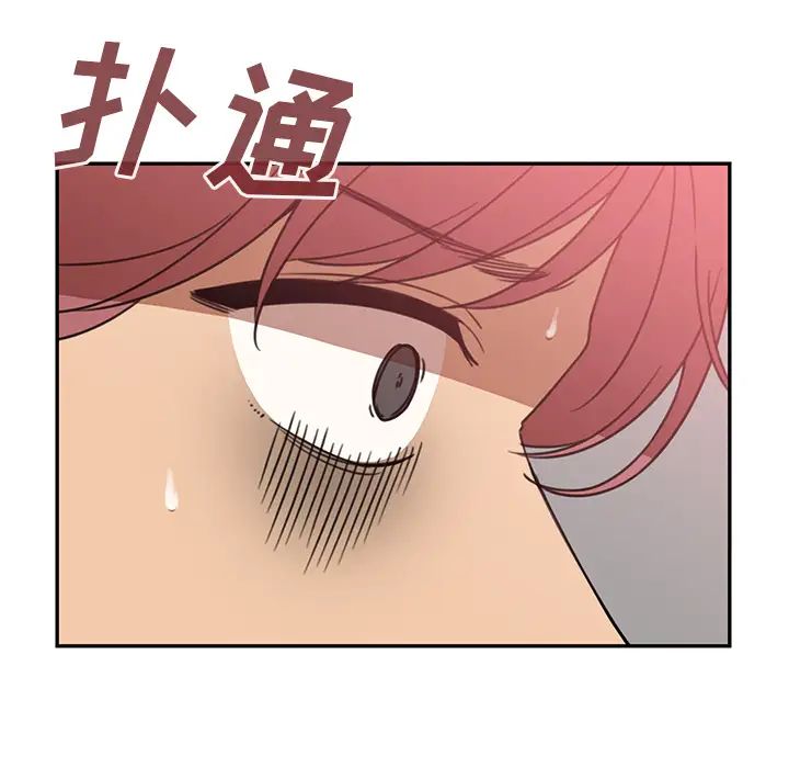 邻家三姐妹，第23話，第 106 页
