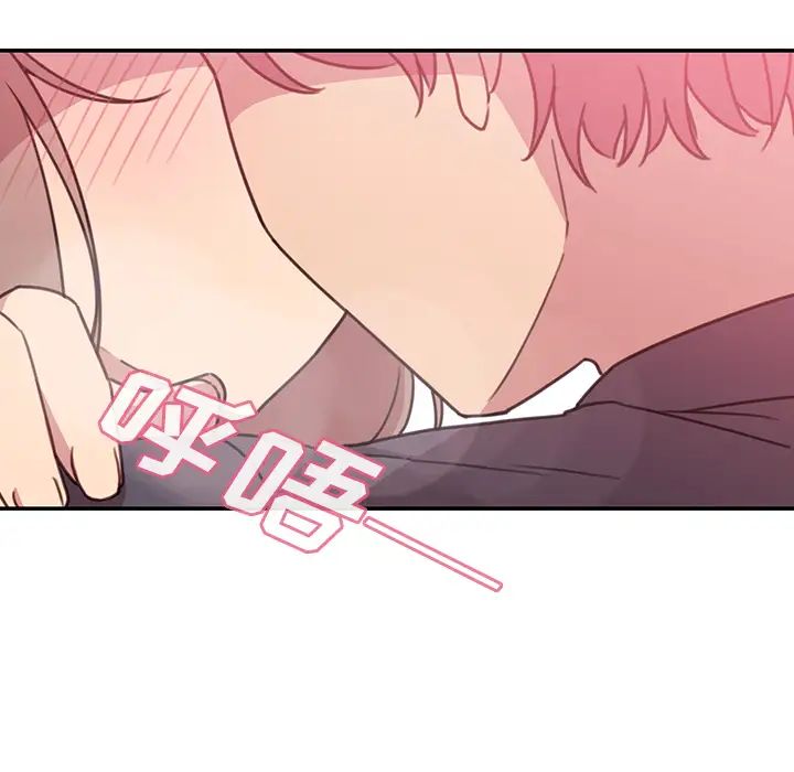 邻家三姐妹，第23話，第 21 页