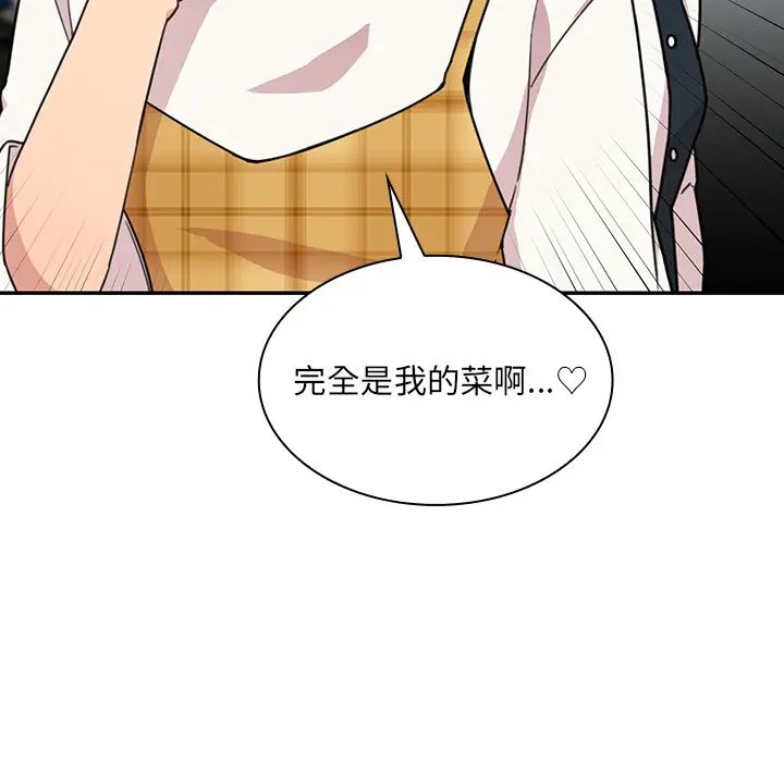 邻家三姐妹，第24話，第 34 页