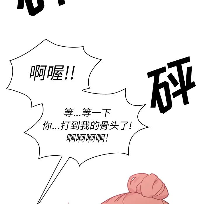 邻家三姐妹，第24話，第 21 页