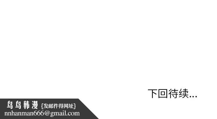 邻家三姐妹，第24話，第 132 页