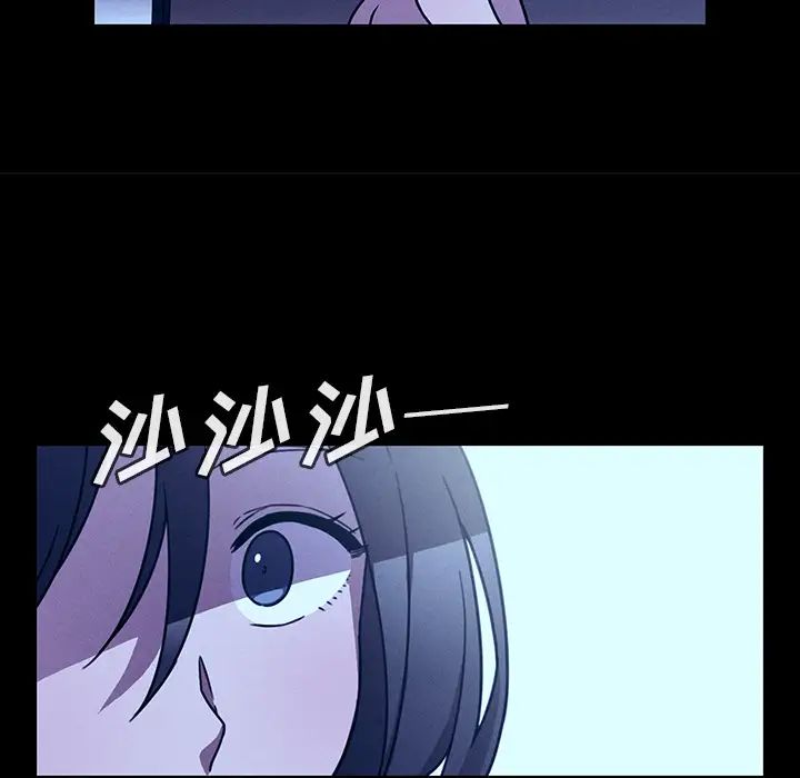 邻家三姐妹，第25話，第 96 页