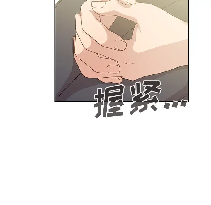 邻家三姐妹，第25話，第 5 页