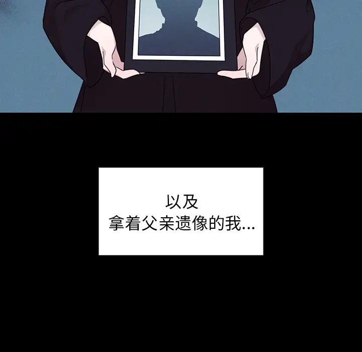 邻家三姐妹，第25話，第 44 页