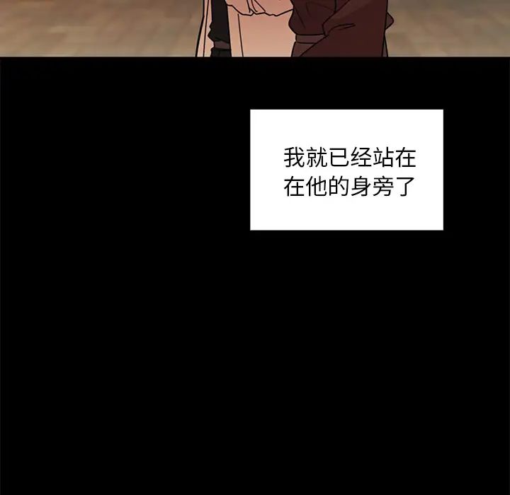 邻家三姐妹，第25話，第 77 页