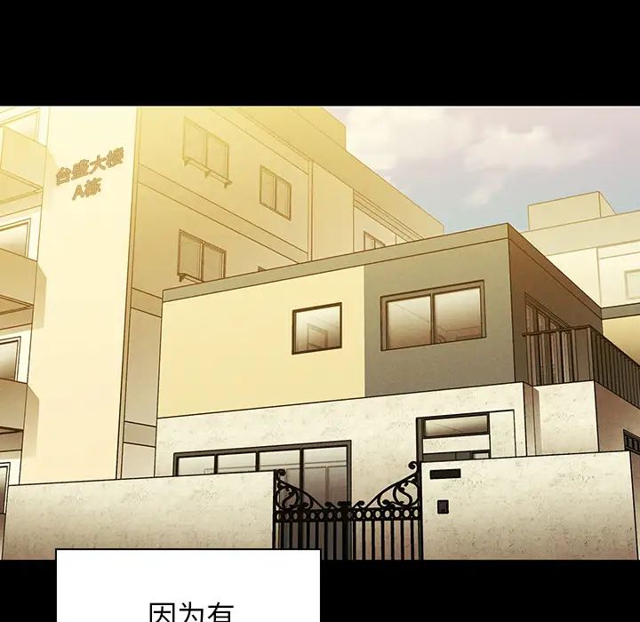 邻家三姐妹，第25話，第 52 页