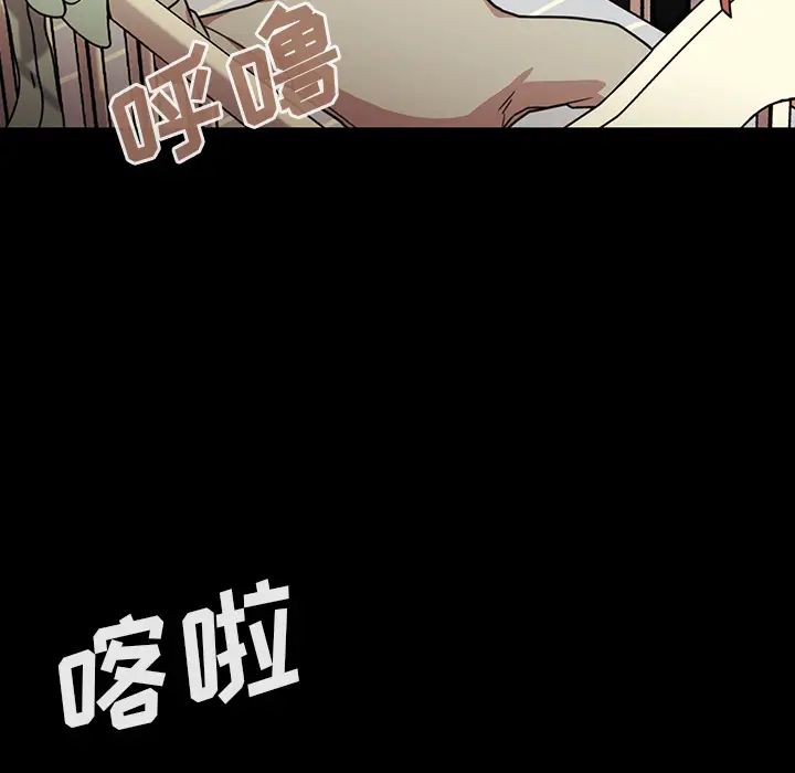 邻家三姐妹，第26話，第 34 页