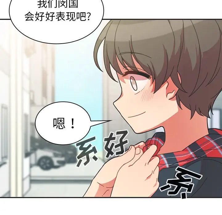 邻家三姐妹，第26話，第 5 页