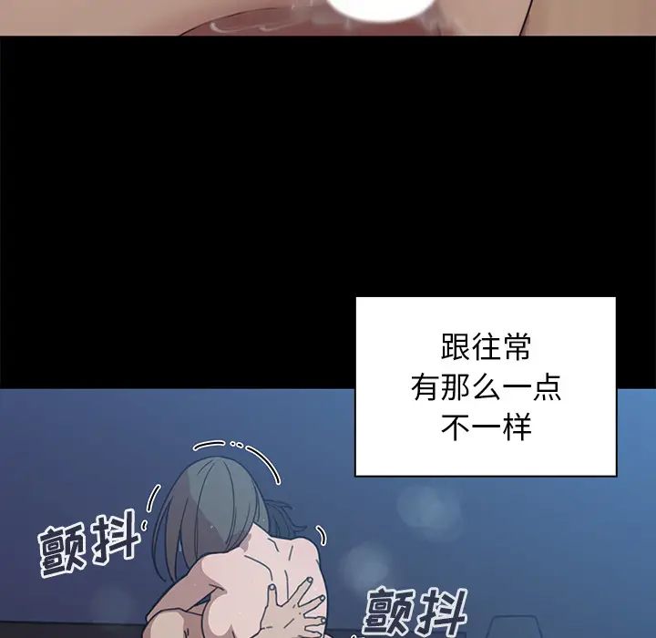 邻家三姐妹，第26話，第 84 页