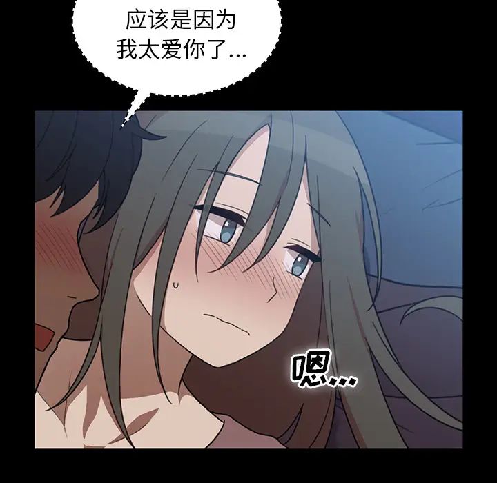 邻家三姐妹，第26話，第 65 页