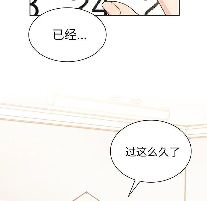 邻家三姐妹，第26話，第 22 页