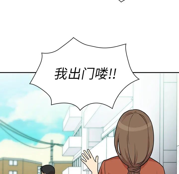邻家三姐妹，第26話，第 12 页