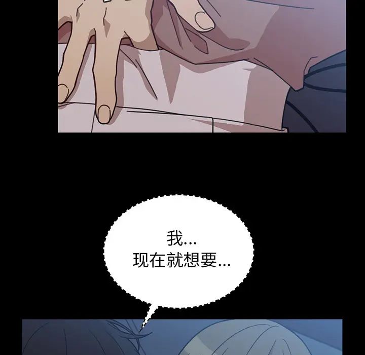 邻家三姐妹，第26話，第 60 页