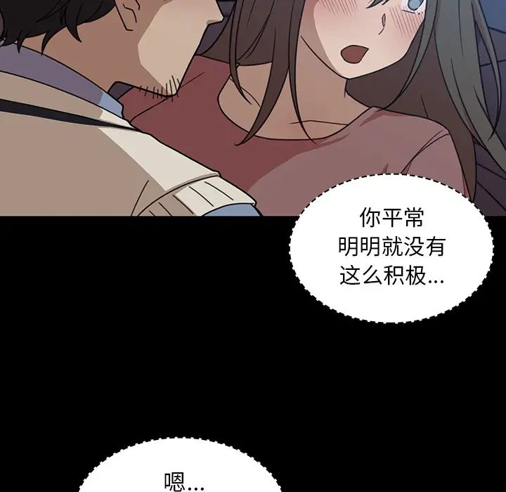 邻家三姐妹，第26話，第 64 页