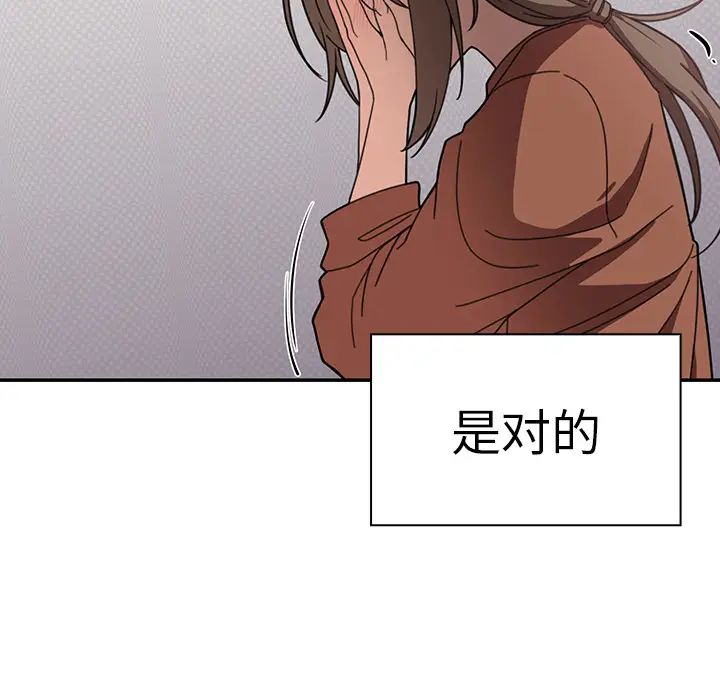 邻家三姐妹，第27話，第 125 页
