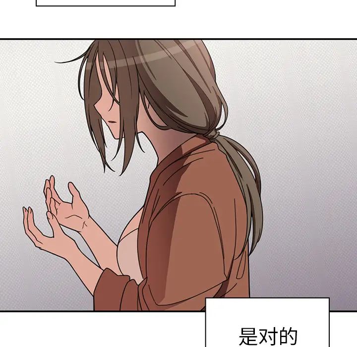 邻家三姐妹，第27話，第 122 页