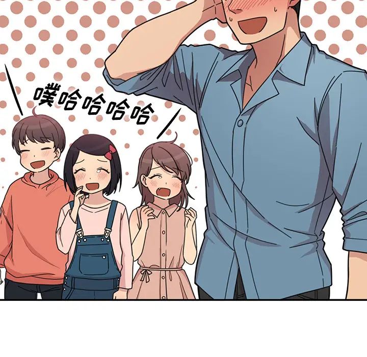 邻家三姐妹，第27話，第 12 页