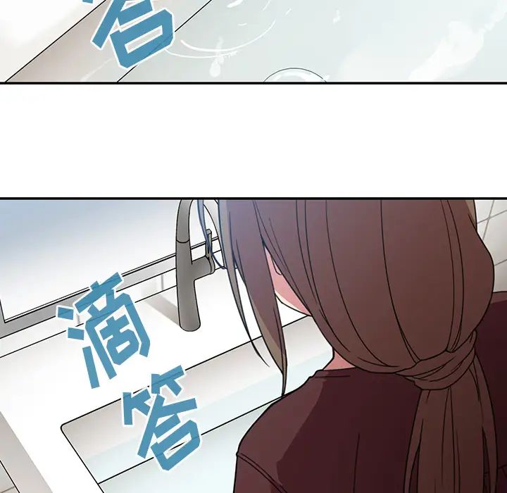 邻家三姐妹，第28話，第 5 页