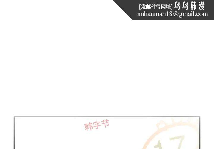 邻家三姐妹，第28話，第 1 页