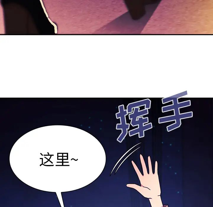 邻家三姐妹，第28話，第 102 页