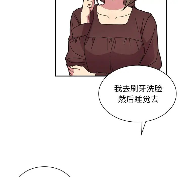 邻家三姐妹，第28話，第 39 页
