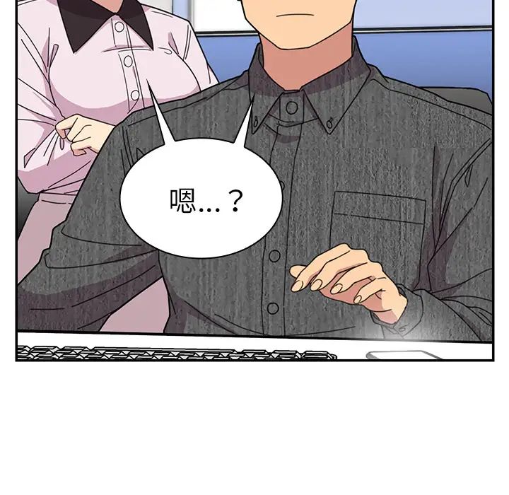 邻家三姐妹，第28話，第 95 页