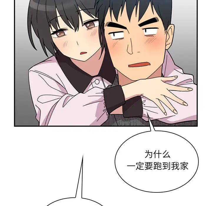 邻家三姐妹，第28話，第 85 页