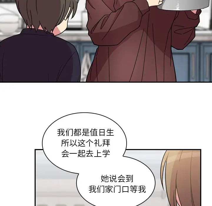 邻家三姐妹，第28話，第 57 页