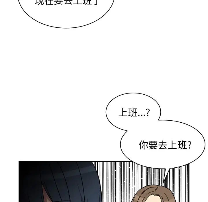 邻家三姐妹，第28話，第 27 页
