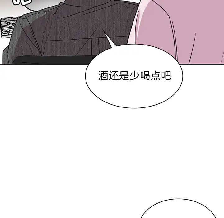 邻家三姐妹，第28話，第 82 页