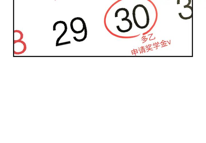 邻家三姐妹，第28話，第 3 页