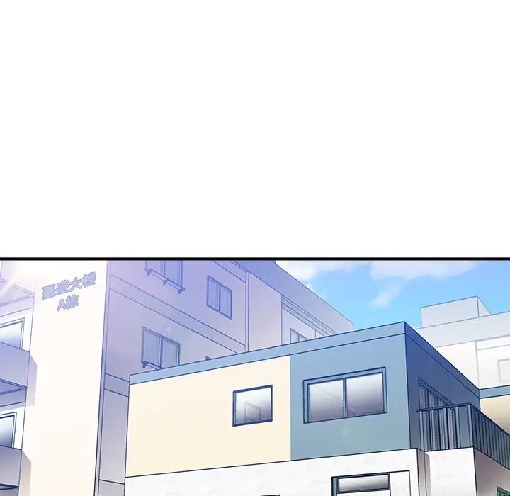 邻家三姐妹，第28話，第 15 页