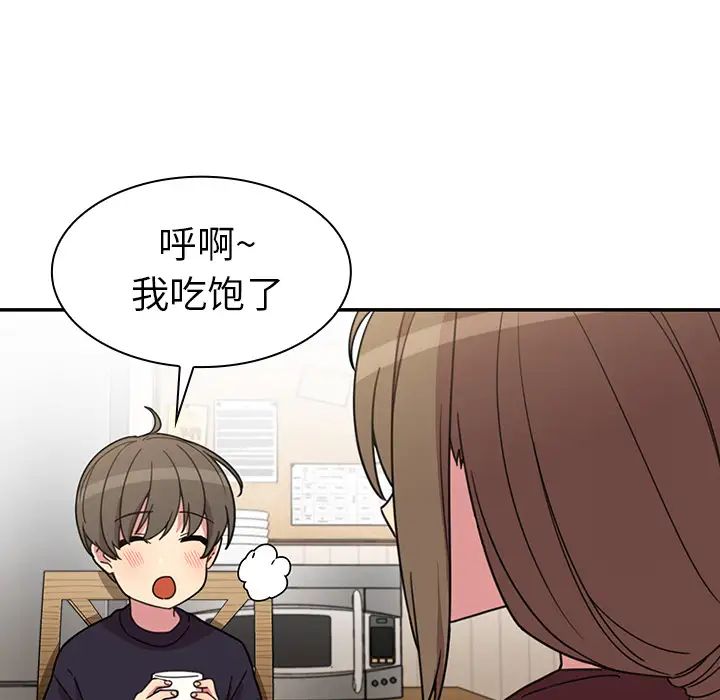 邻家三姐妹，第28話，第 51 页