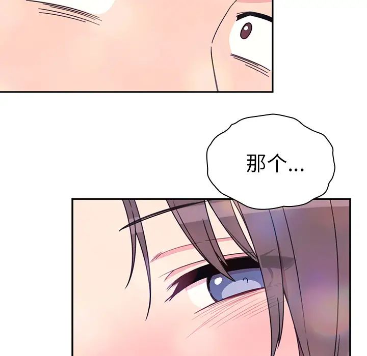 邻家三姐妹，第29話，第 106 页