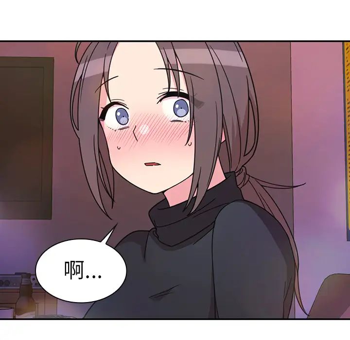 邻家三姐妹，第29話，第 84 页