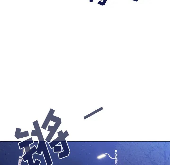 邻家三姐妹，第30話，第 40 页