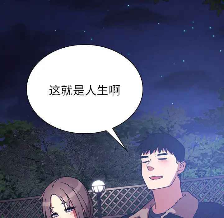 邻家三姐妹，第30話，第 69 页