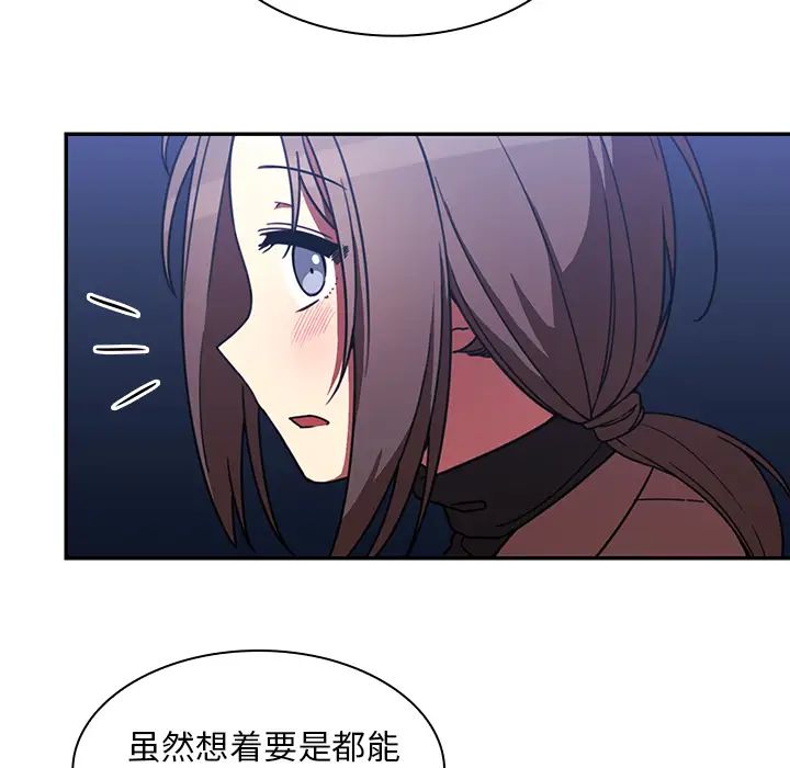 邻家三姐妹，第30話，第 65 页