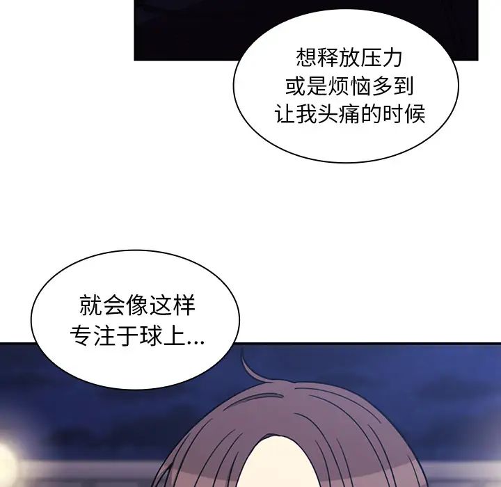 邻家三姐妹，第30話，第 12 页