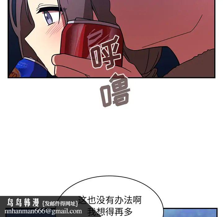 邻家三姐妹，第30話，第 60 页