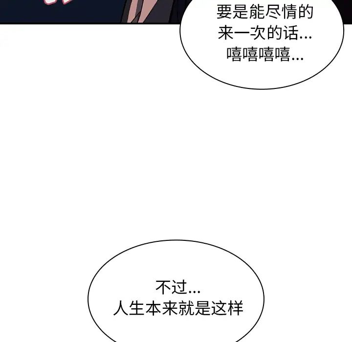 邻家三姐妹，第30話，第 64 页
