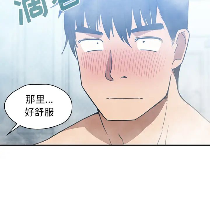 邻家三姐妹，第35話，第 5 页