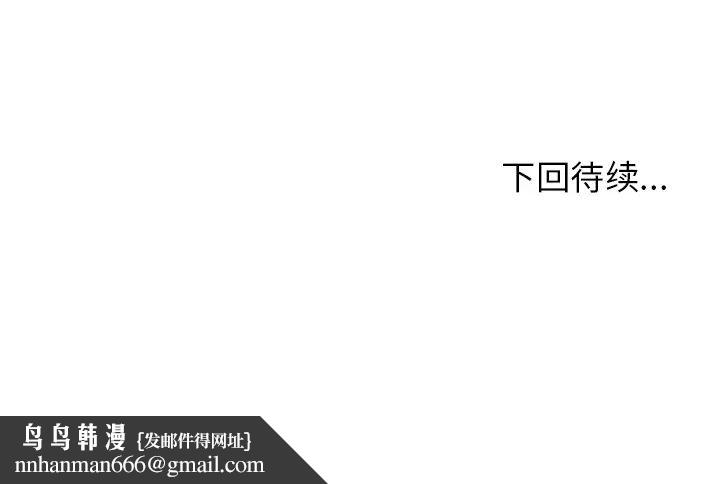 邻家三姐妹，第35話，第 106 页