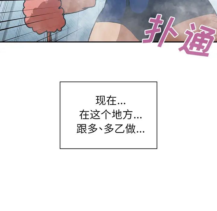邻家三姐妹，第35話，第 22 页