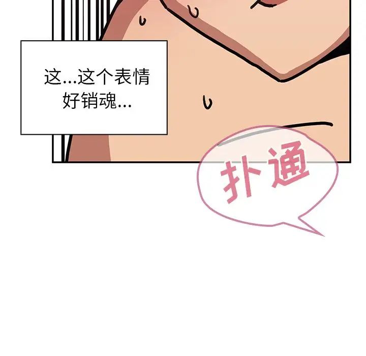 邻家三姐妹，第36話，第 21 页