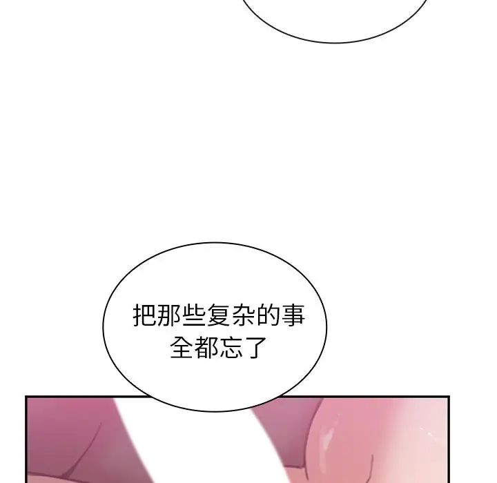 邻家三姐妹，第36話，第 8 页