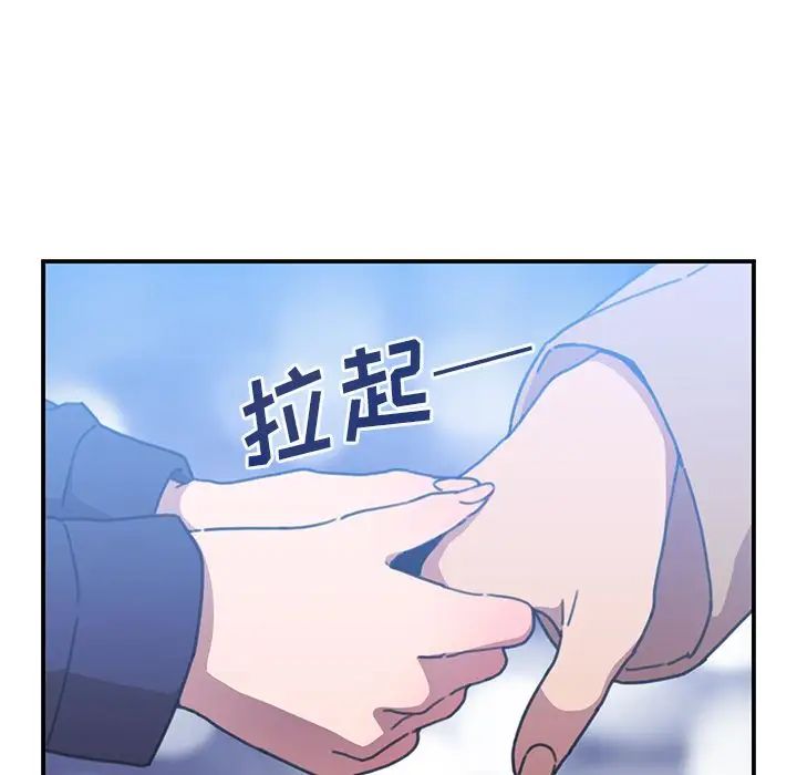 邻家三姐妹，第37話，第 103 页