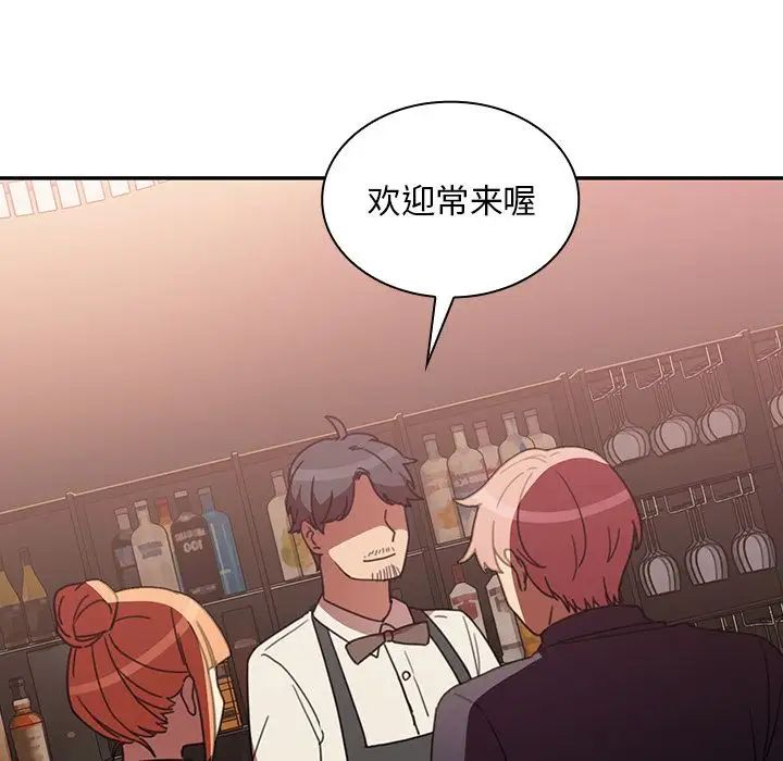 邻家三姐妹，第37話，第 12 页