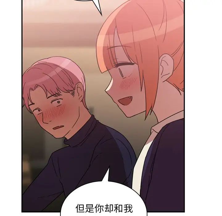 邻家三姐妹，第37話，第 52 页