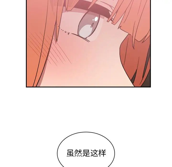 邻家三姐妹，第37話，第 60 页